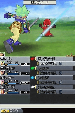 SaGa 3: Jikuu no Hasha: Shadow or Light screenshot 3 for Nintendo DS
